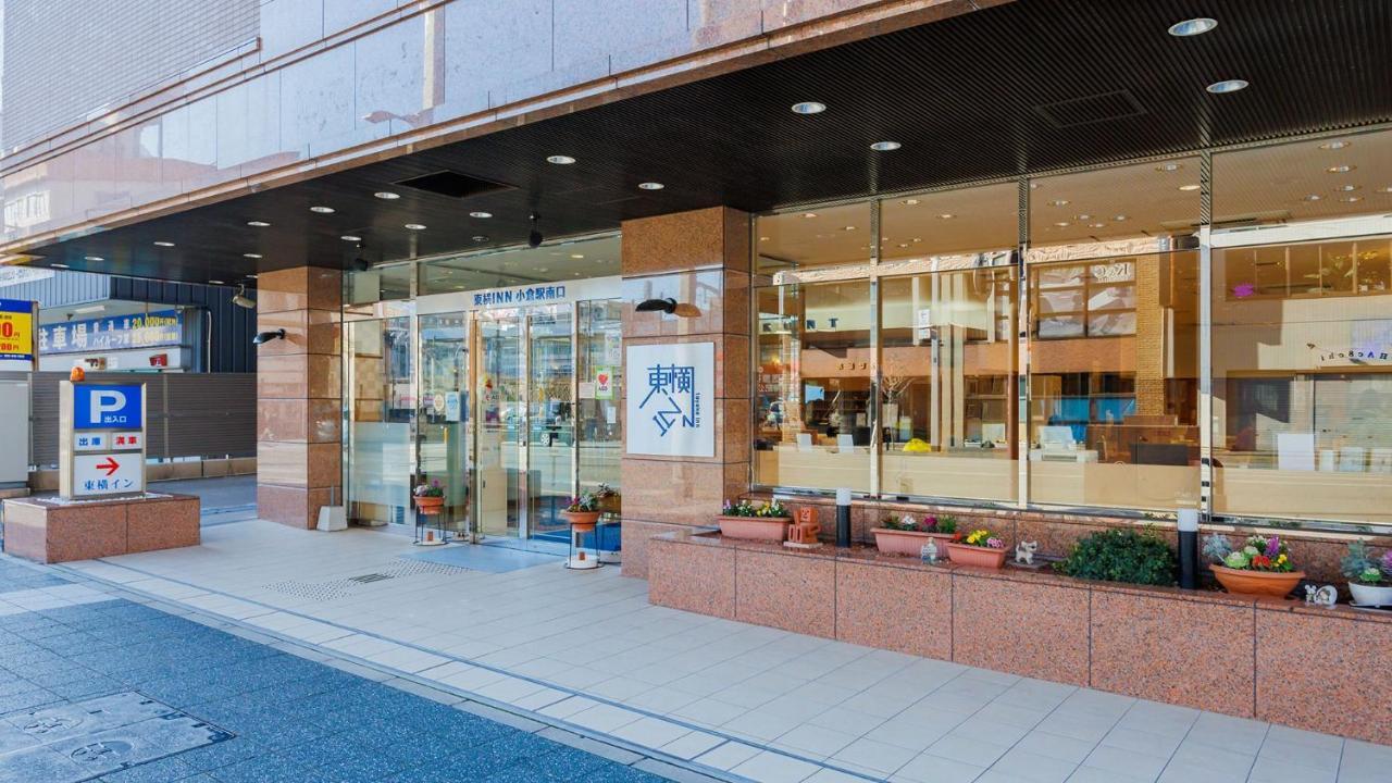 Toyoko Inn Kokura-Eki Minami-Guchi Kitakyūshū Exterior foto